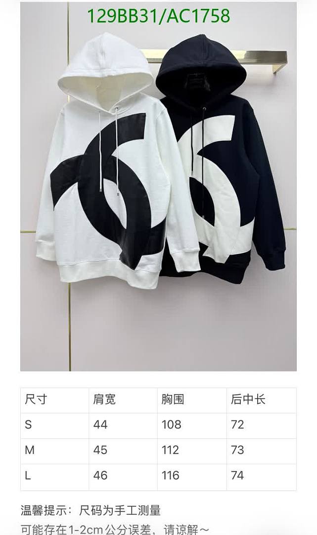 Chanel-Clothing Code: AC1758 $: 129USD