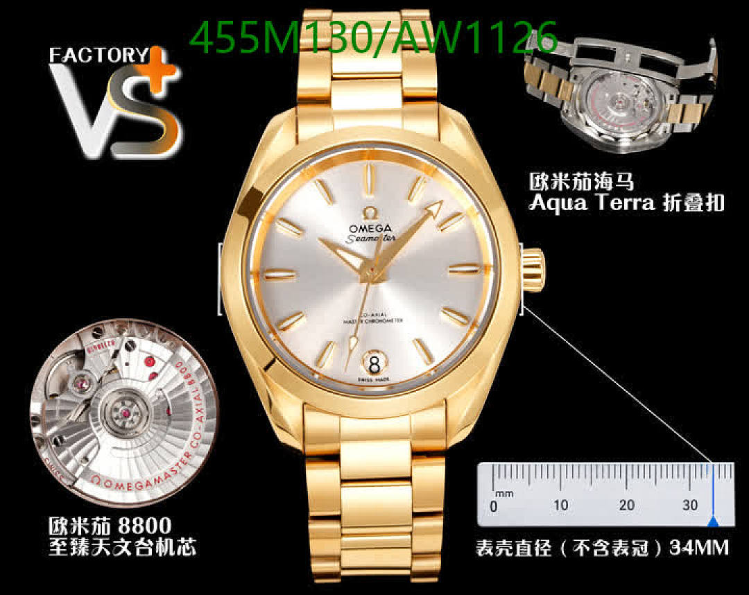 Omega-WatchesMirror Quality Code: AW1126 $: 455USD