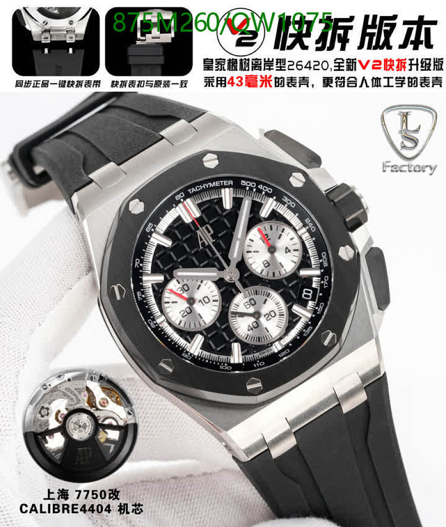 Audemars Piguet-WatchesMirror Quality Code: QW1075 $: 875USD