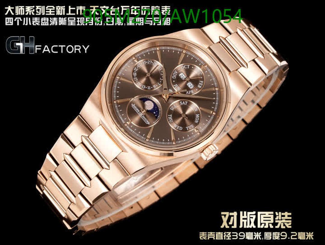 Jaeger-LeCoultre-WatchesMirror Quality Code: AW1054 $: 905USD