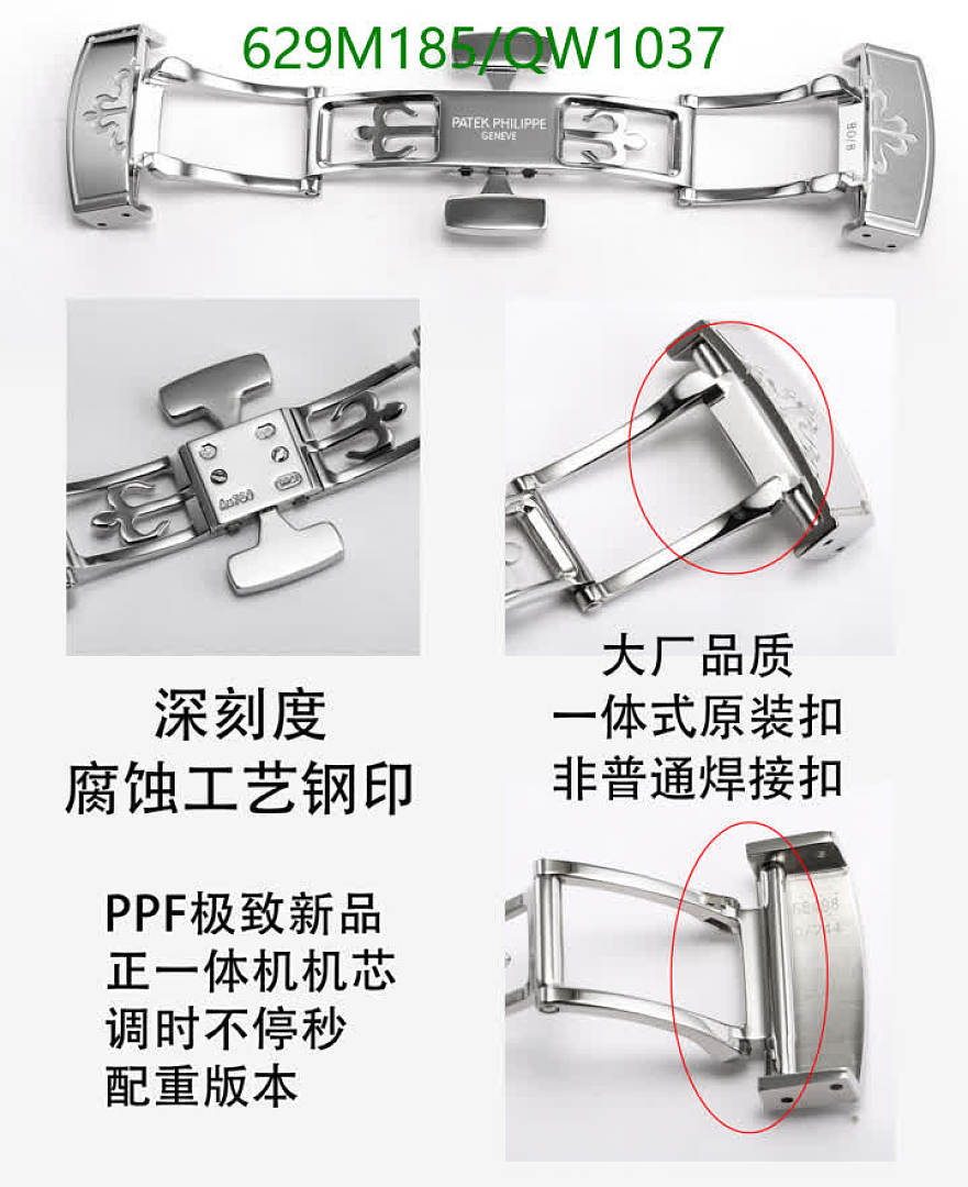 Patek Philippe-WatchesMirror Quality Code: QW1037 $: 629USD