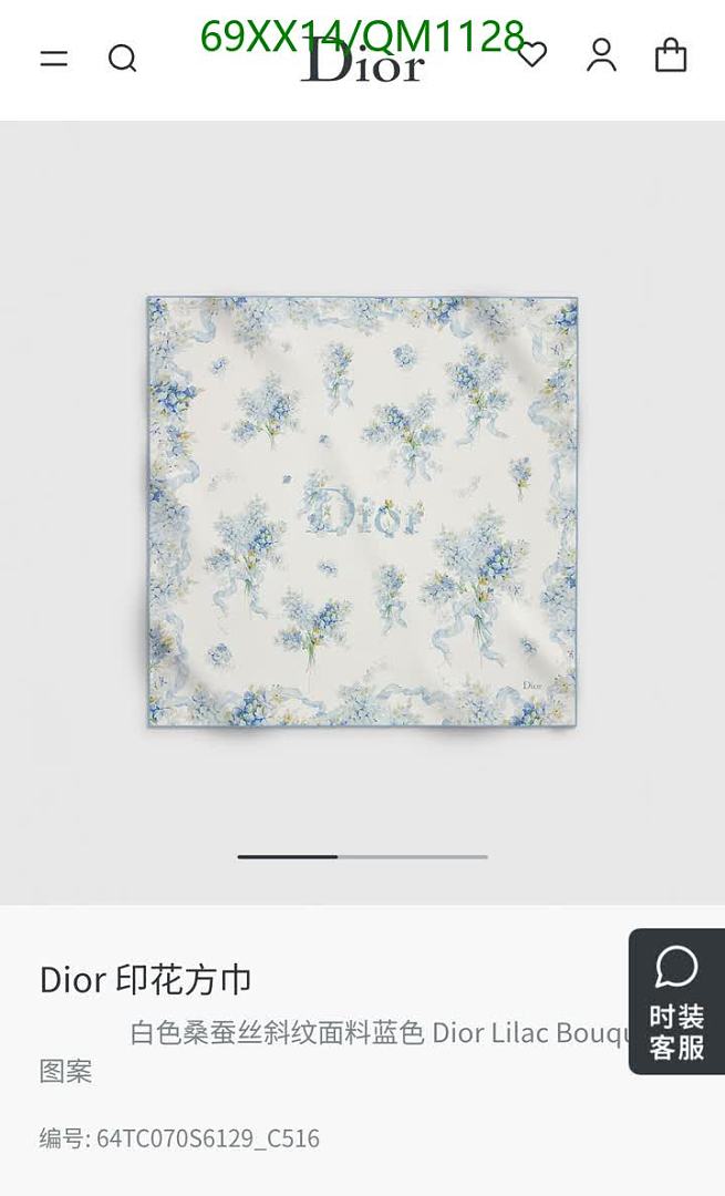 Dior-Scarves Code: QM1128 $: 69USD