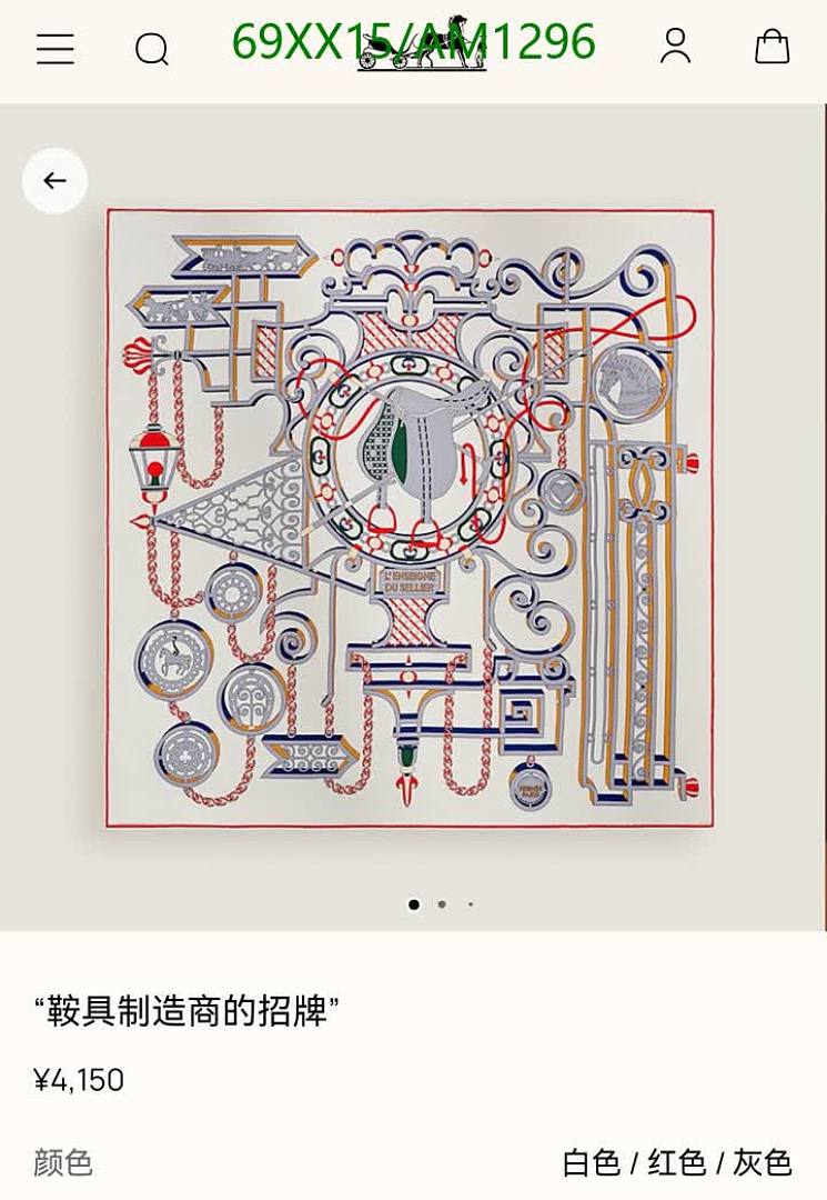 Hermes-Scarves Code: AM1296 $: 69USD