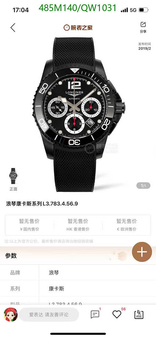 Longines-WatchesMirror Quality Code: QW1031 $: 485USD