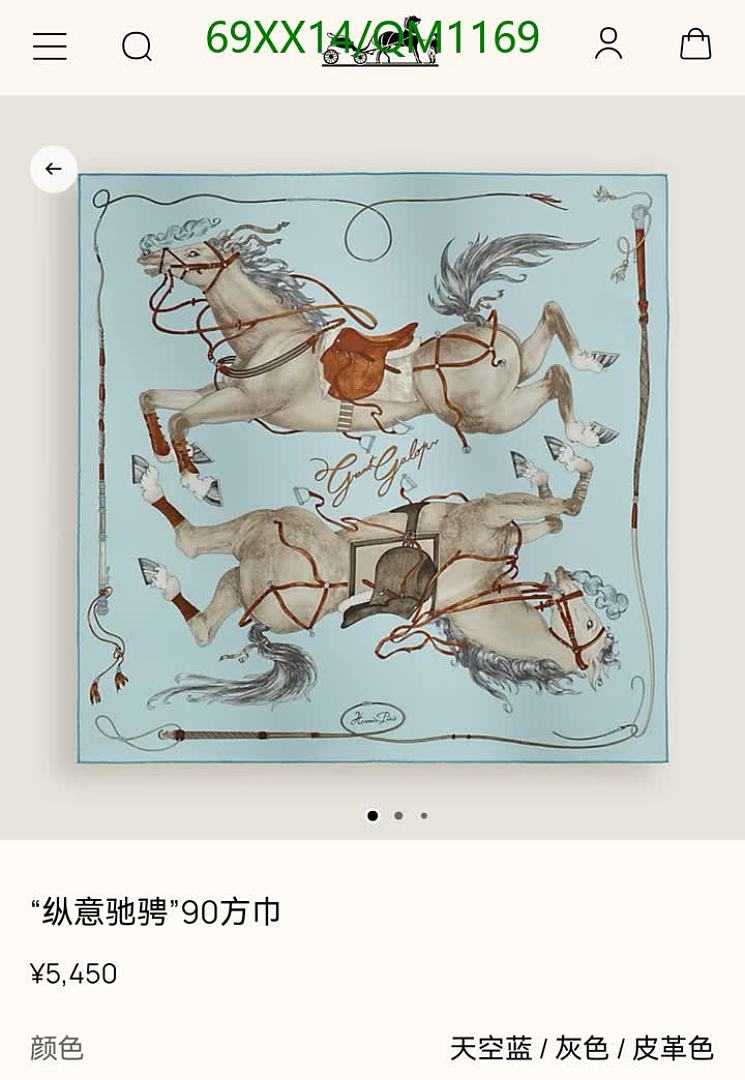 Hermes-Scarves Code: QM1169 $: 69USD