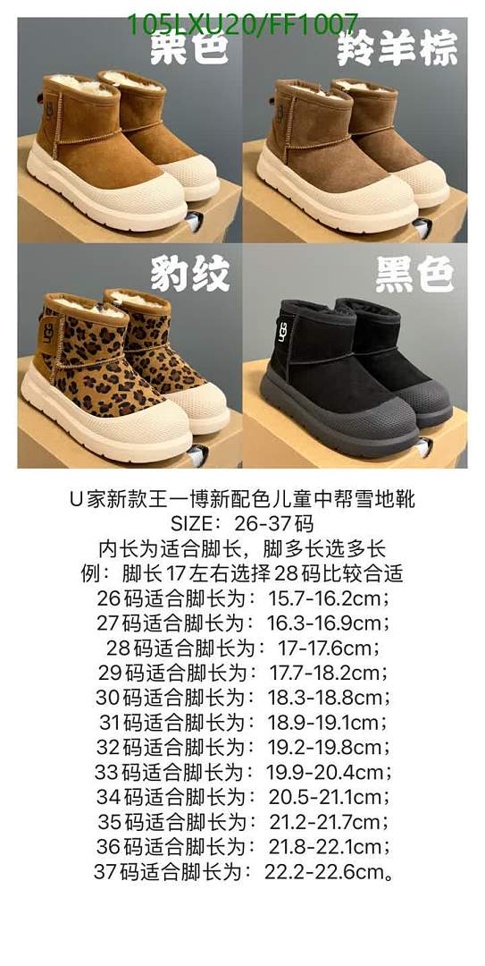 UGG-Shoes（Kids） Code: FF1007 $: 105USD