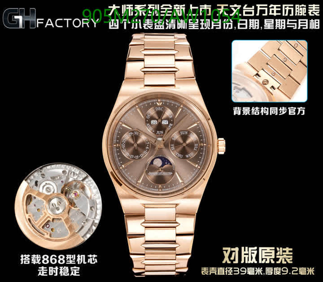 Jaeger-LeCoultre-WatchesMirror Quality Code: AW1054 $: 905USD