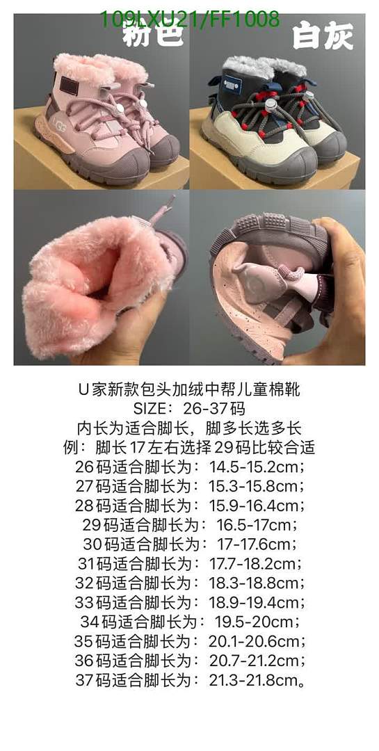 UGG-Shoes（Kids） Code: FF1008 $: 109USD