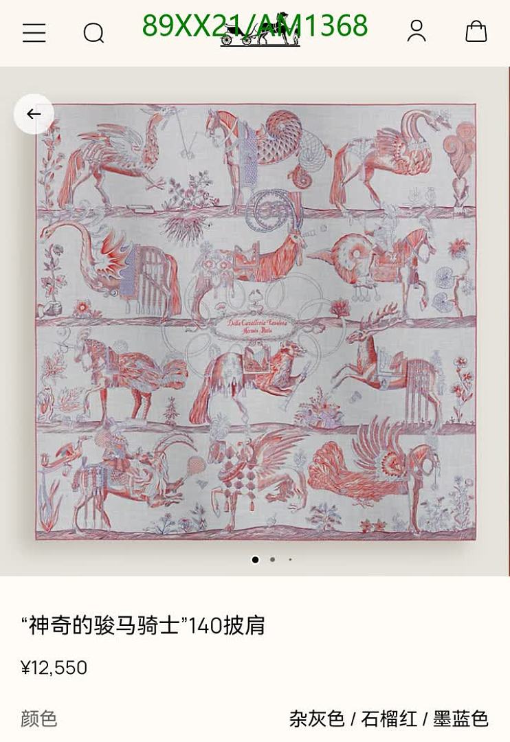 Hermes-Scarves Code: AM1368 $: 89USD