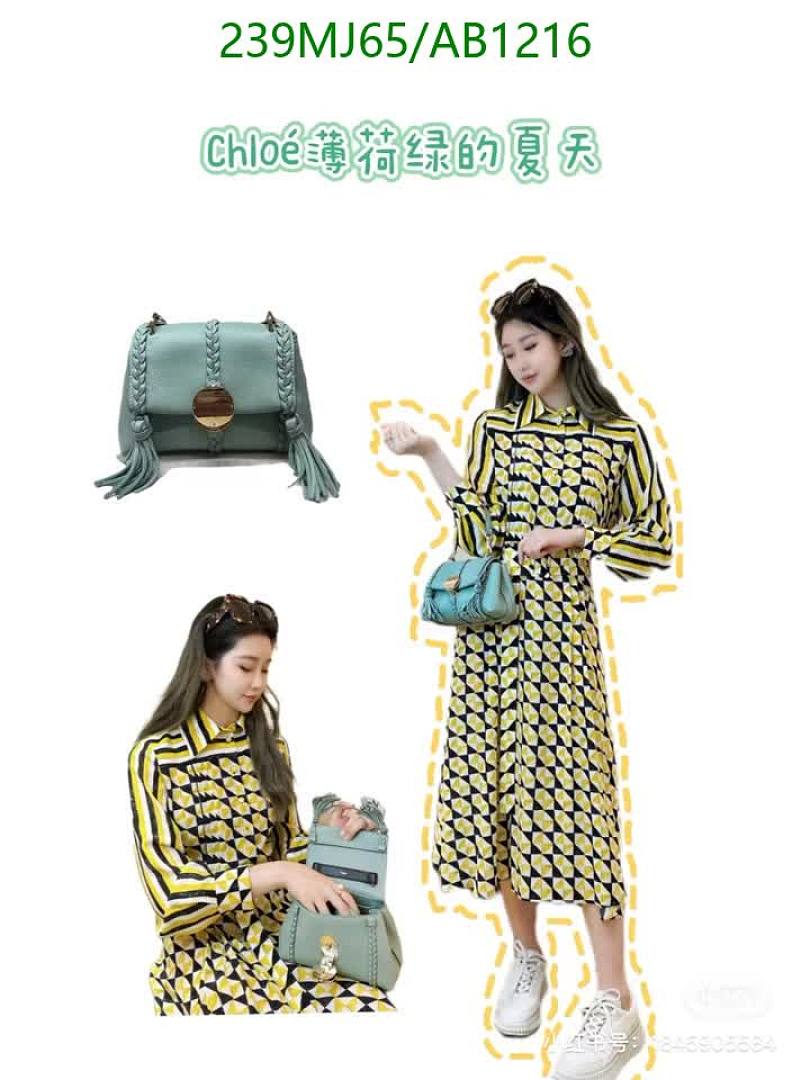 Chloe-BagsMirror Quality Code: AB1216 $: 239USD