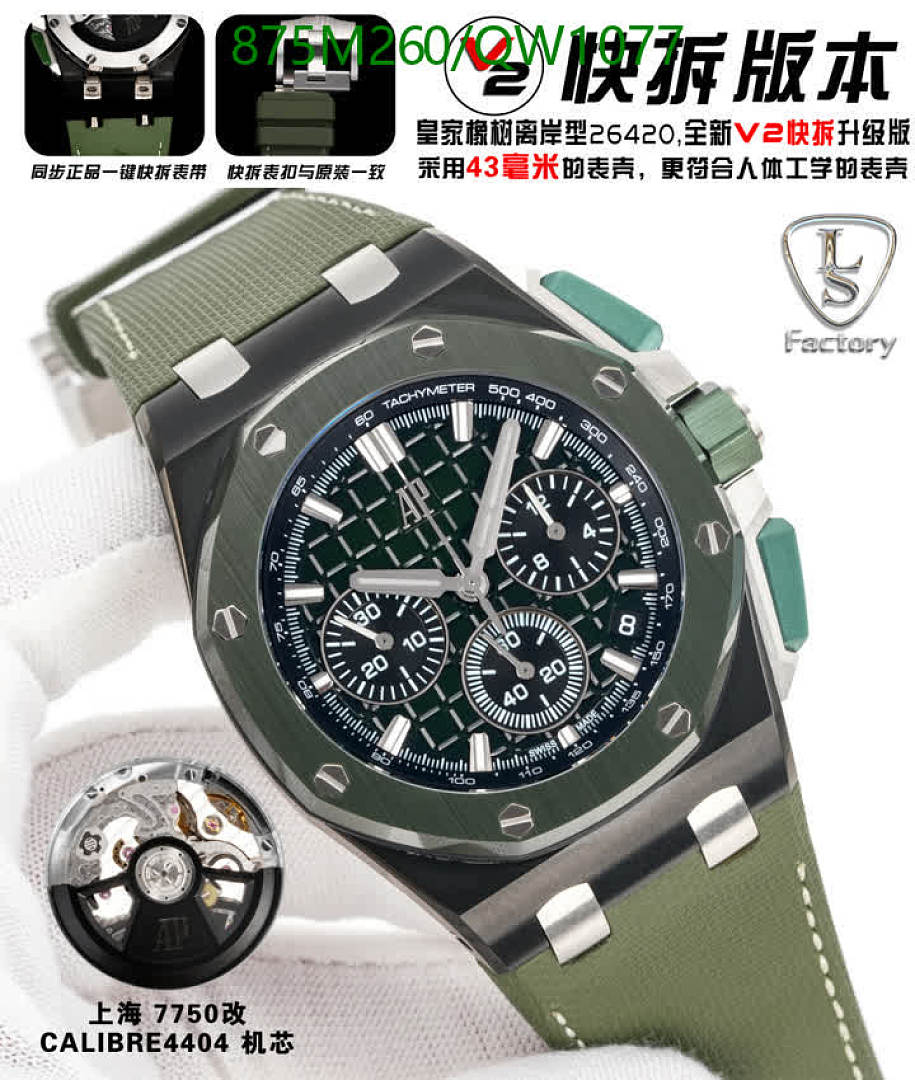 Audemars Piguet-WatchesMirror Quality Code: QW1077 $: 875USD