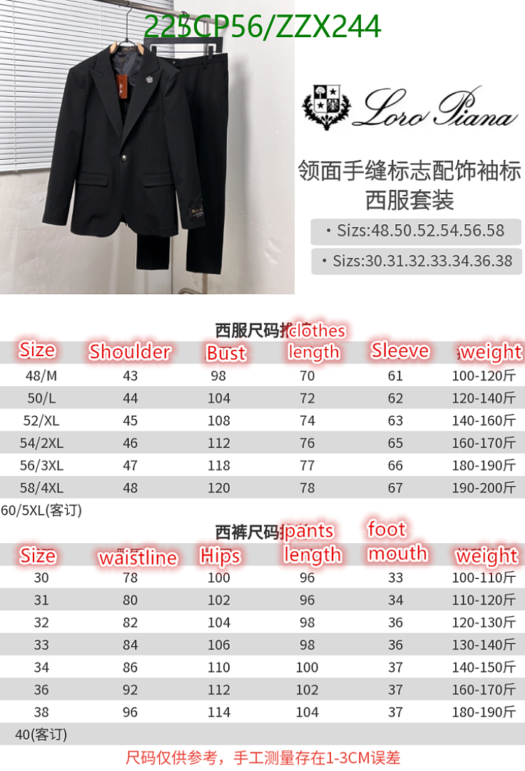 Loro Piana-Clothing Code: ZZX244