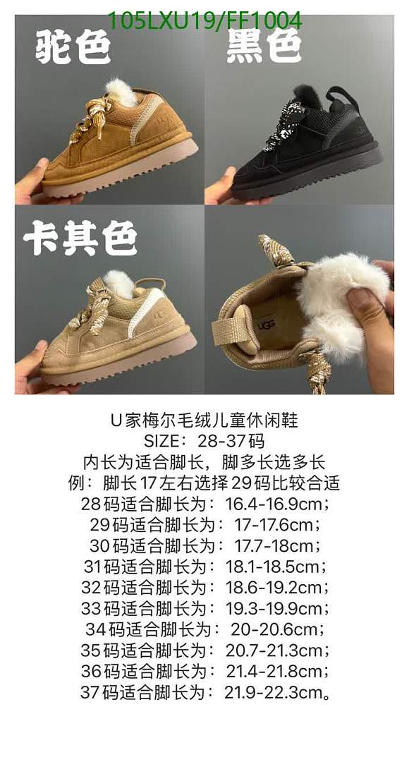 UGG-Shoes（Kids） Code: FF1004 $: 105USD
