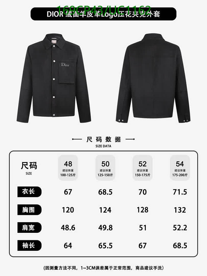 Dior-Clothing Code: UC1162 $: 169USD
