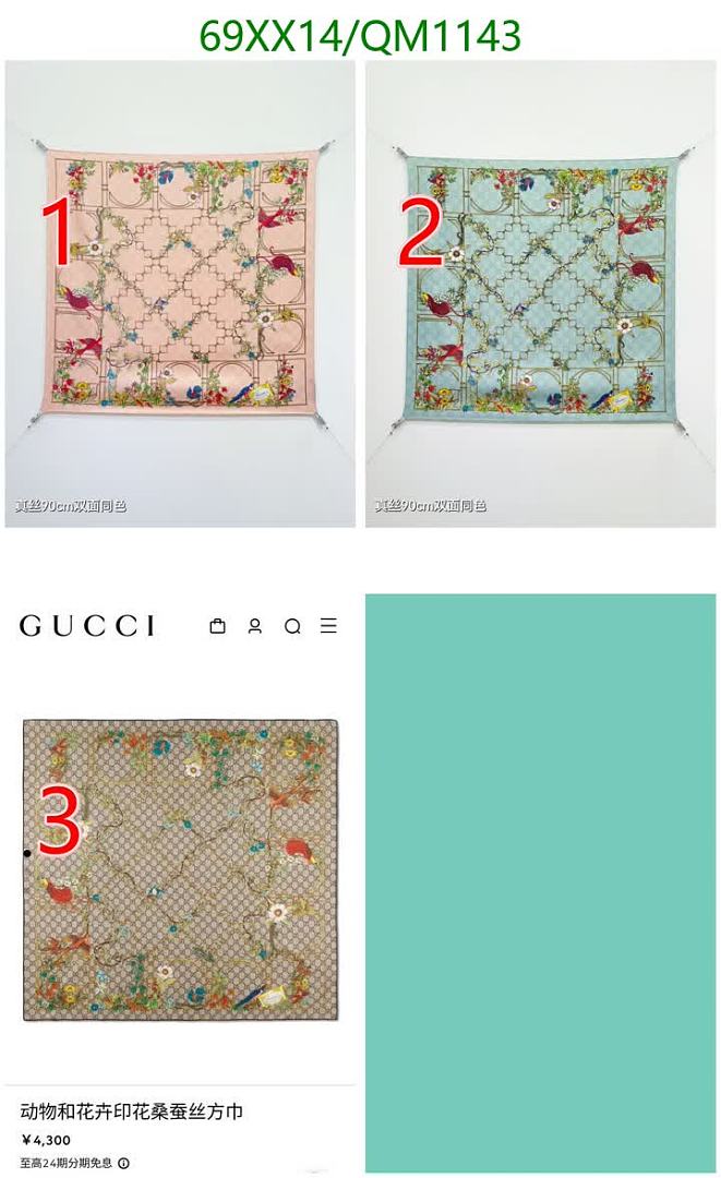 Gucci-Scarves Code: QM1143 $: 69USD