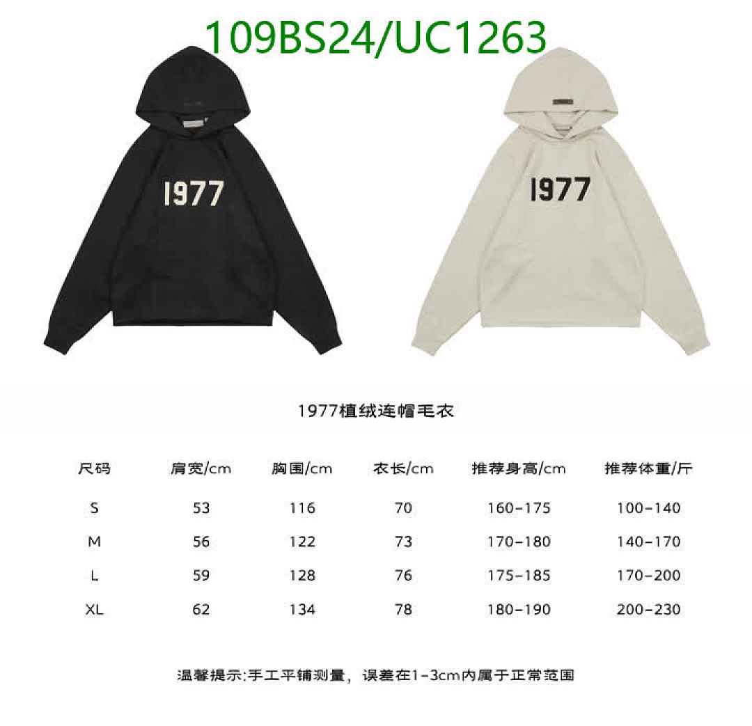 Essentials-Clothing Code: UC1263 $: 109USD
