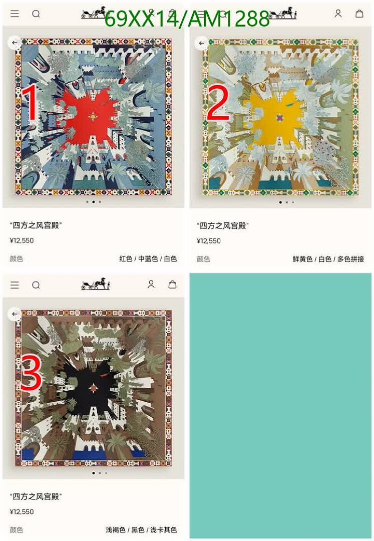Hermes-Scarves Code: AM1288 $: 69USD