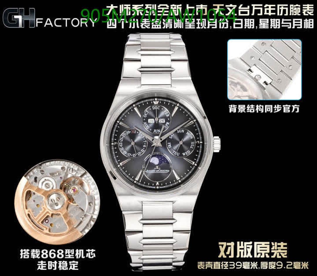 Jaeger-LeCoultre-WatchesMirror Quality Code: AW1054 $: 905USD