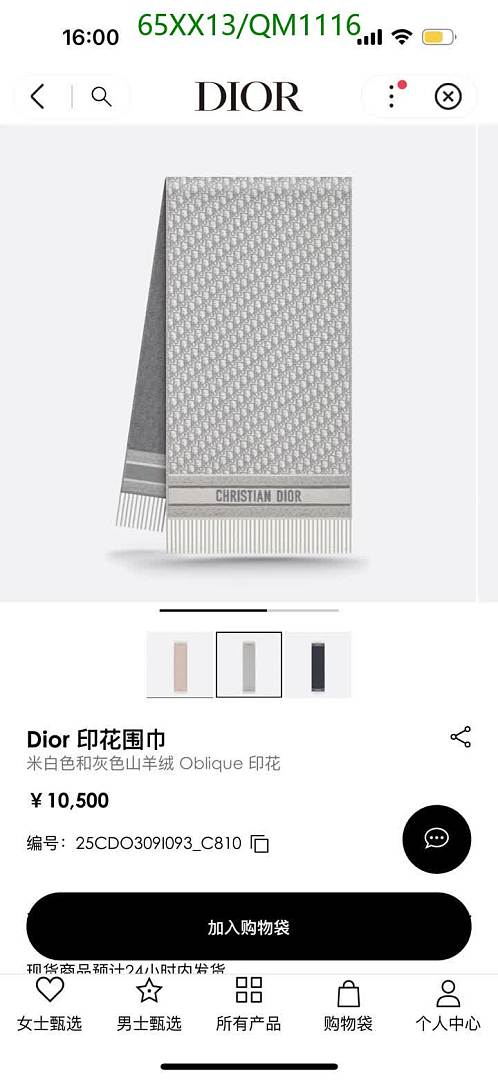 Dior-Scarves Code: QM1116 $: 65USD