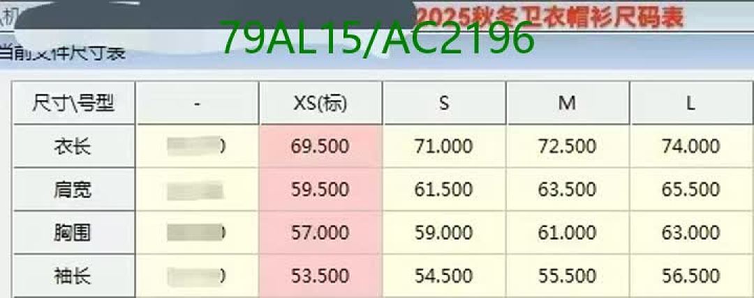 LV-Clothing Code: AC2196 $: 79USD