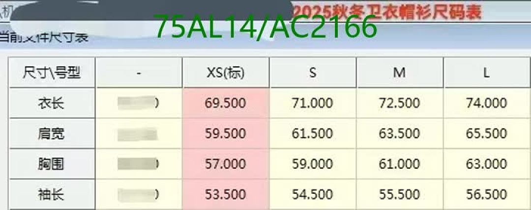 LV-Clothing Code: AC2166 $: 75USD