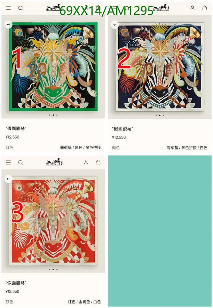Hermes-Scarves Code: AM1295 $: 69USD