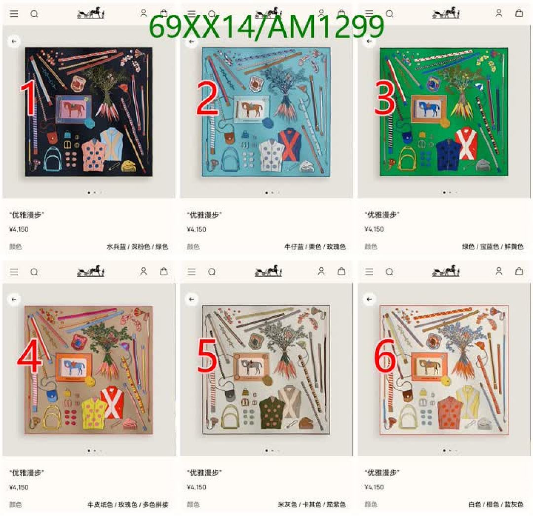 Hermes-Scarves Code: AM1299 $: 69USD