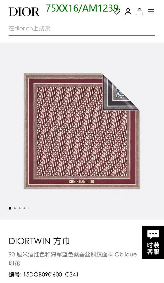Dior-Scarves Code: AM1239 $: 75USD
