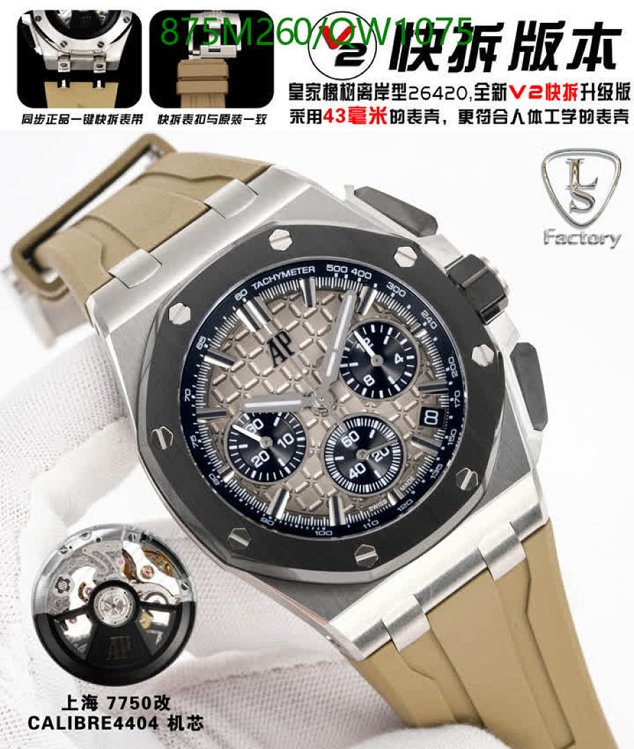 Audemars Piguet-WatchesMirror Quality Code: QW1075 $: 875USD