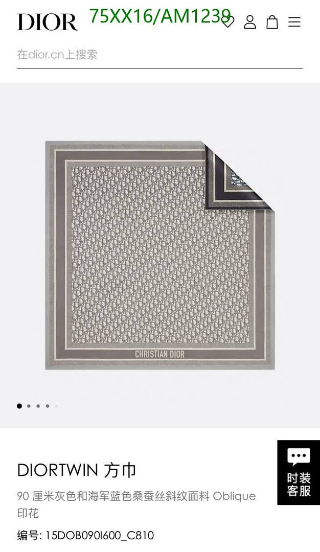 Dior-Scarves Code: AM1239 $: 75USD