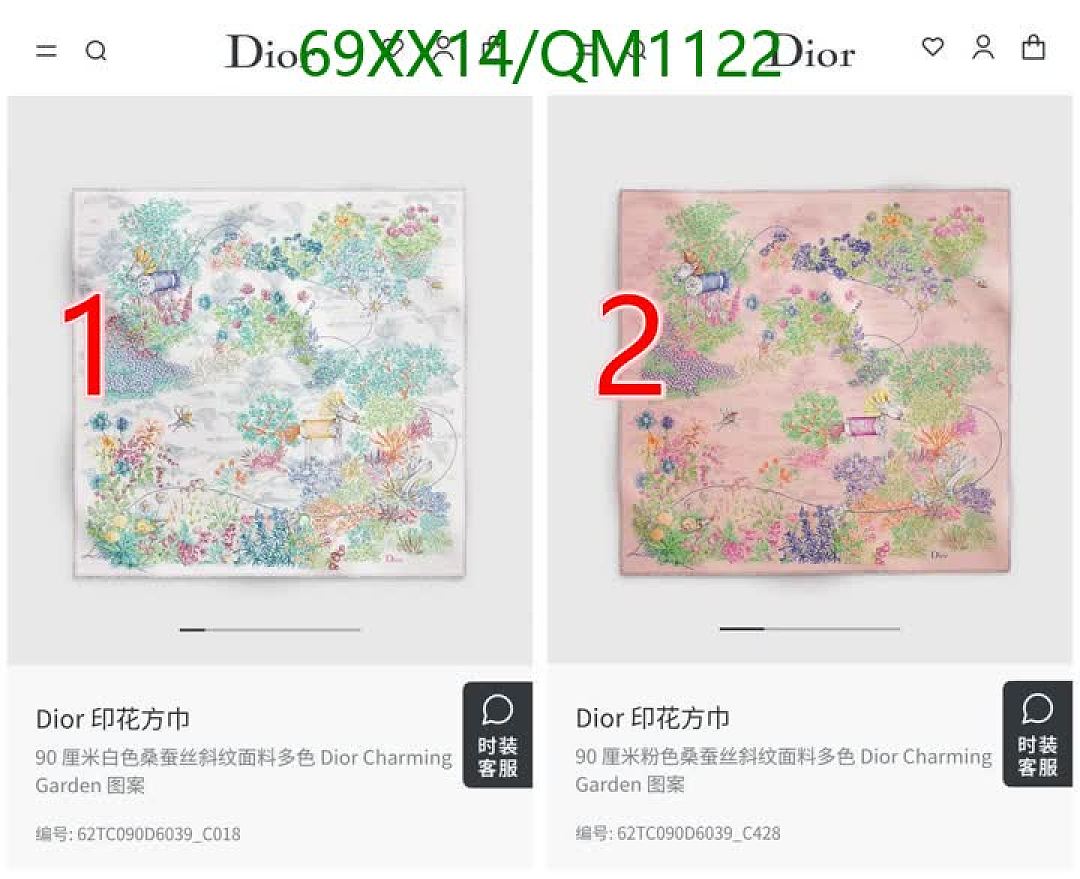 Dior-Scarves Code: QM1122 $: 69USD