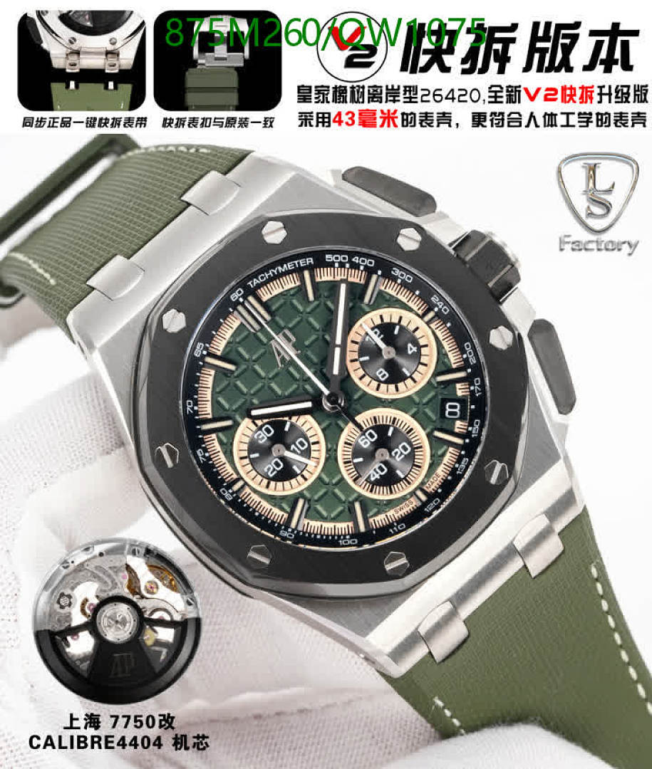 Audemars Piguet-WatchesMirror Quality Code: QW1075 $: 875USD