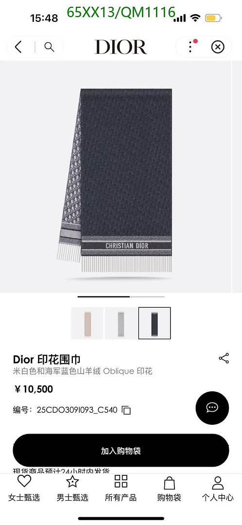 Dior-Scarves Code: QM1116 $: 65USD