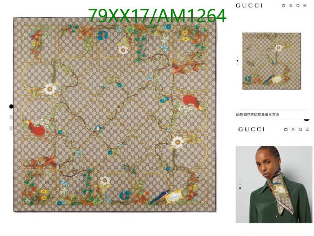 Gucci-Scarves Code: AM1264 $: 79USD