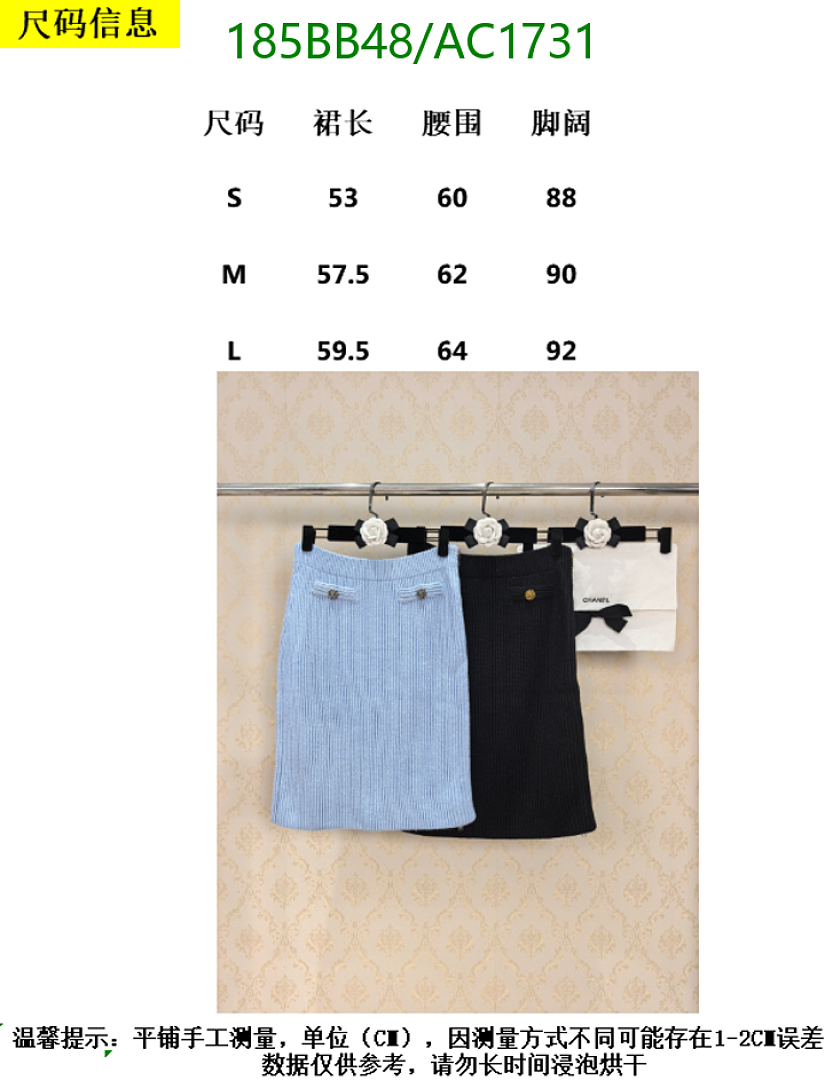 Chanel-Clothing Code: AC1731 $: 185USD