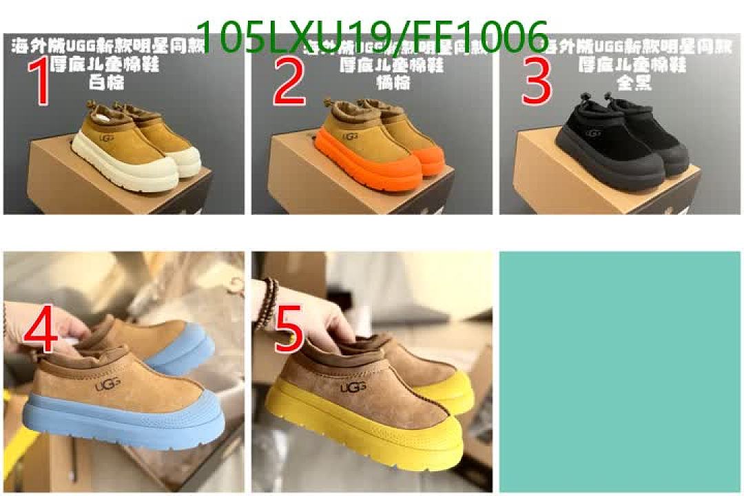 UGG-Shoes（Kids） Code: FF1006 $: 105USD