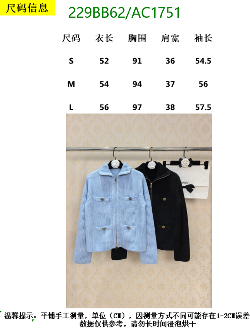 Chanel-Clothing Code: AC1751 $: 229USD
