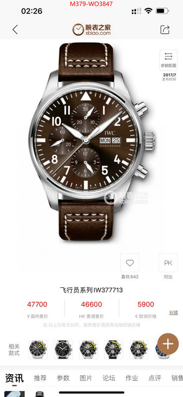 Watch(TOP)-IWC,shop , ID: WO3847,$: 379USD