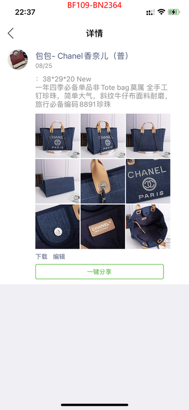 Chanel Bags(4A)-Handbag-,ID: BN2364,$: 109USD