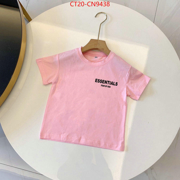 Kids clothing-Essentials,same as original , ID: CN9438,$: 20USD