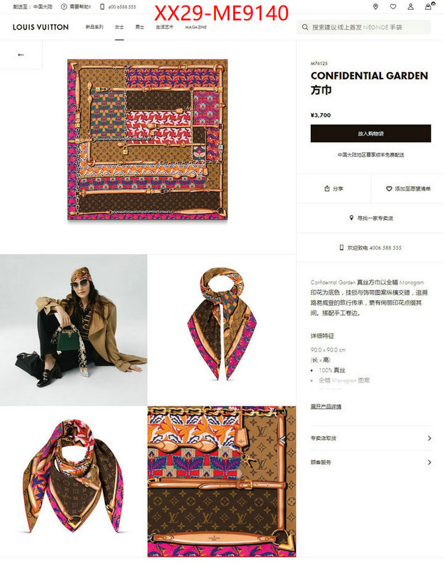 Scarf-LV,buy online ID: ME9140,$: 29USD