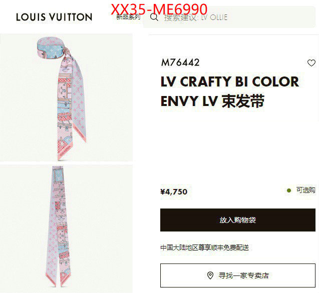 Scarf-LV,designer fashion replica ID: ME6990,$: 35USD