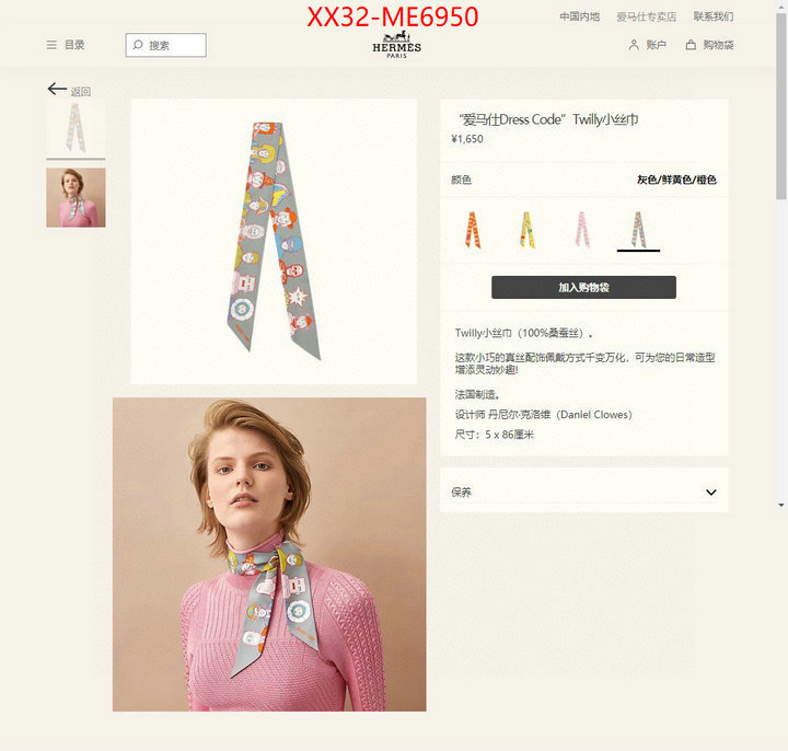 Scarf-Hermes,shop designer ID: ME6950,$: 32USD