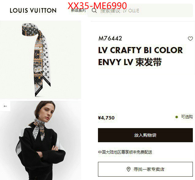 Scarf-LV,designer fashion replica ID: ME6990,$: 35USD