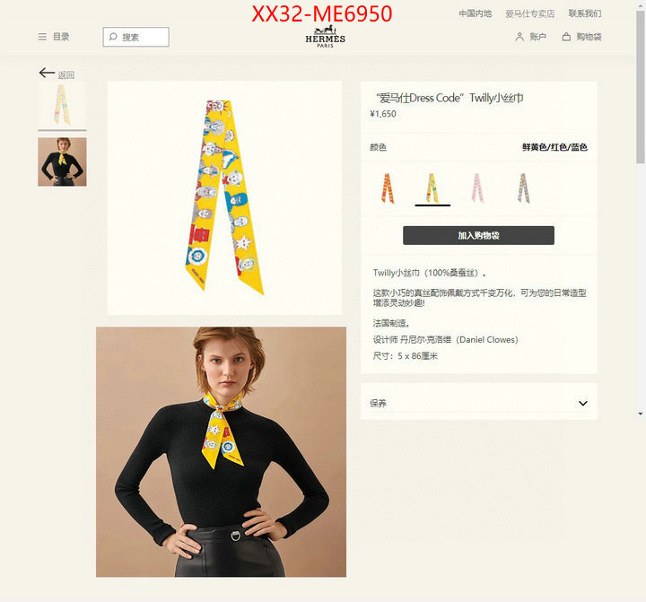 Scarf-Hermes,shop designer ID: ME6950,$: 32USD