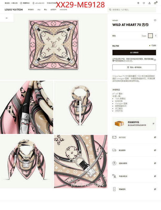 Scarf-LV,buy top high quality replica ID: ME9128,$: 29USD