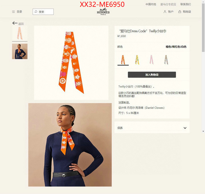 Scarf-Hermes,shop designer ID: ME6950,$: 32USD