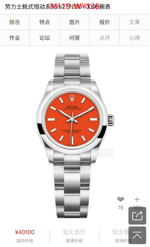 Watch(4A)-Rolex,only sell high-quality ID: WY136,$: 119USD