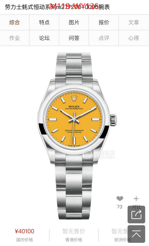 Watch(4A)-Rolex,only sell high-quality ID: WY136,$: 119USD