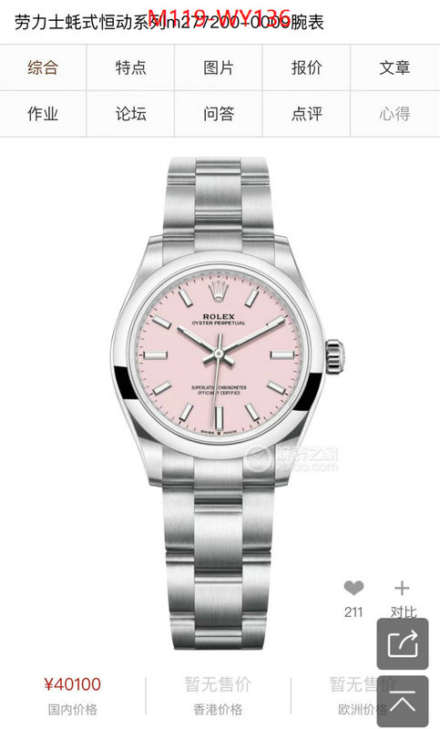 Watch(4A)-Rolex,only sell high-quality ID: WY136,$: 119USD